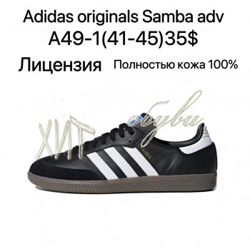 Кросівки Adidas A49-1