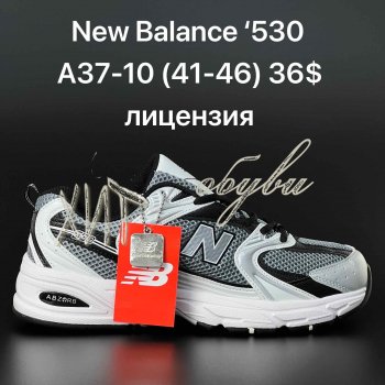 Кросівки New Balance A37-10