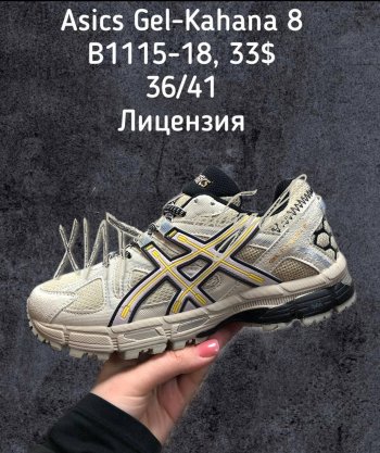 Кросівки SportShoes B1115-18
