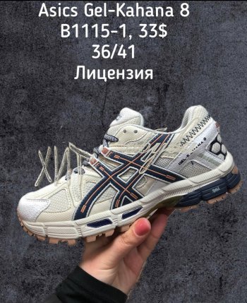 Кросівки SportShoes B1115-1