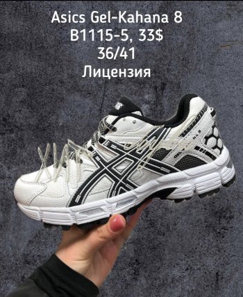 Кросівки SportShoes B1115-5