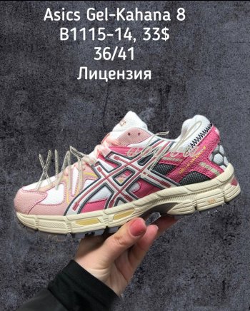 Кросівки SportShoes B1115-14