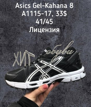 Кросівки SportShoes A1115-17