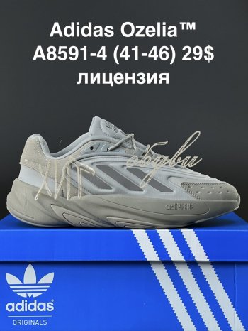 Кросівки Adidas A8591-4