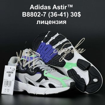 Кросівки Adidas B8802-7