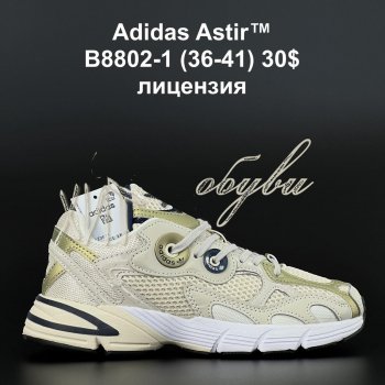 Кросівки Adidas B8802-1