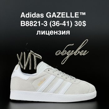 Кросівки Adidas B8821-3