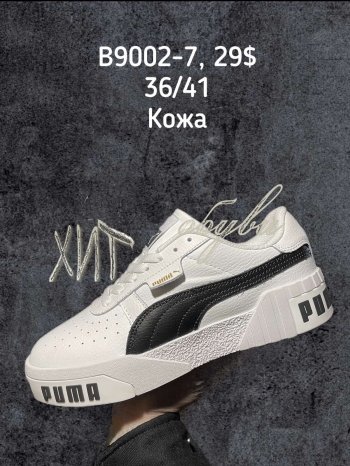 Кросівки Puma B9002-7