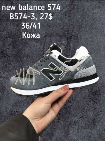 Кросівки New Balance B574-3