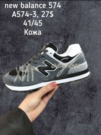 Кросівки New Balance A574-3
