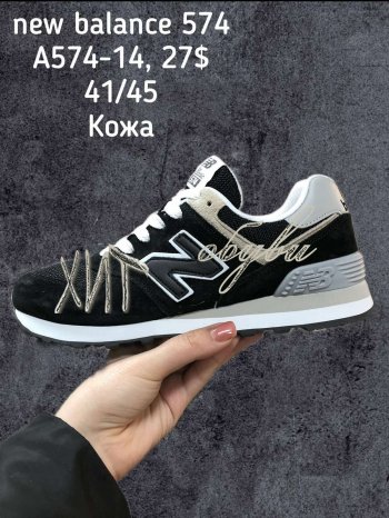 Кросівки New Balance A574-14