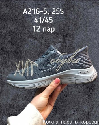 Кросівки SportShoes A216-5