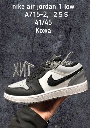 Кросівки Nike A715-2