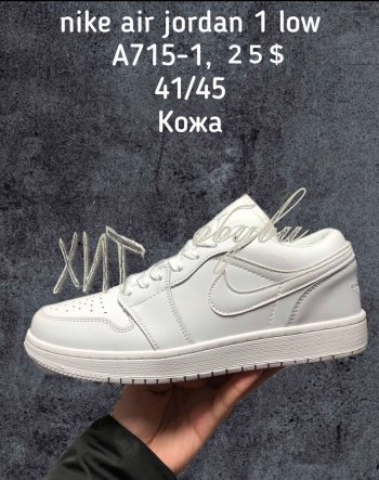 Кросівки Nike A715-1