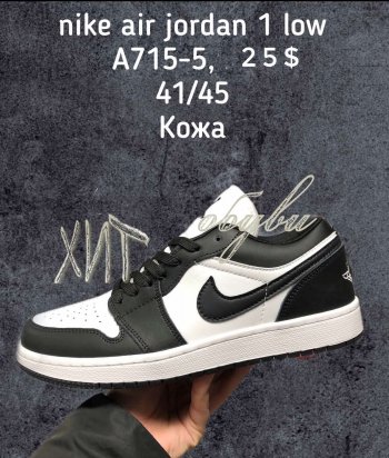 Кросівки Nike A715-5