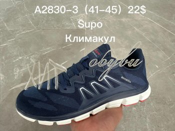 Кросівки Supo A2830-3