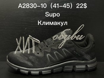 Кросівки Supo A2830-10