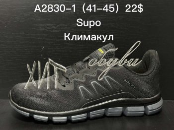 Кросівки Supo A2830-1