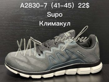 Кросівки Supo A2830-7