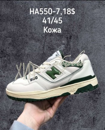 Кросівки New Balance HA550-7