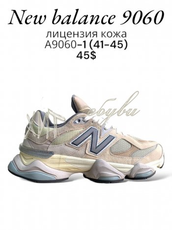 Кроссовки SportLine A9060-1
