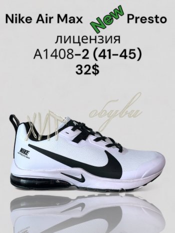 Кроссовки SportLine A1408-2