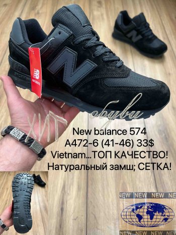 Кросівки New Balance A472-6