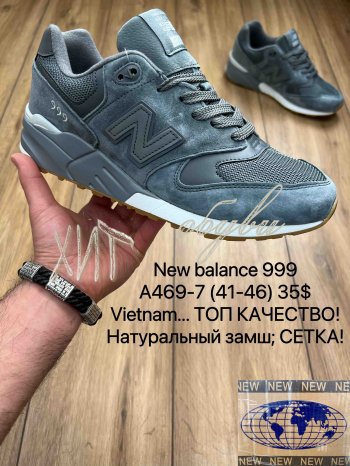 Кросівки New Balance A469-7