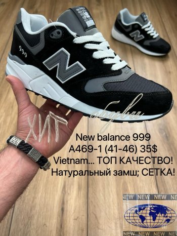 Кросівки New Balance A469-1