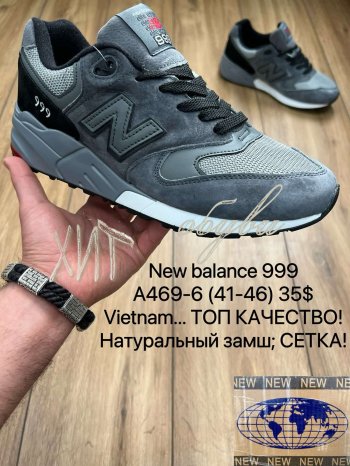 Кросівки New Balance A469-6