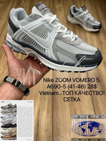 Кросівки Nike A690-5