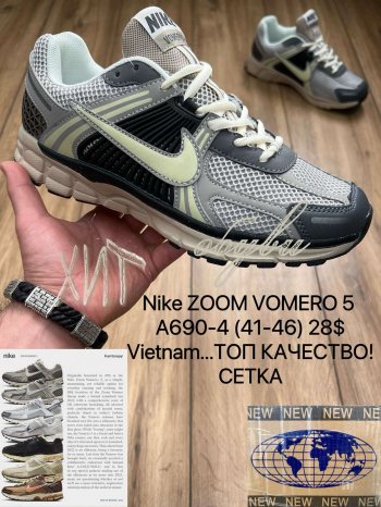 Кросівки Nike A690-4