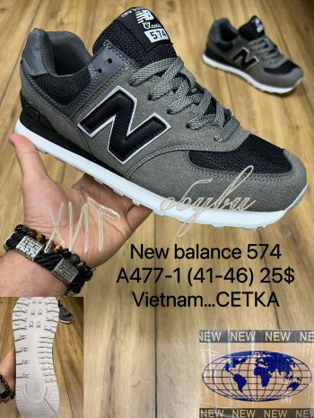 Кросівки New Balance A477-1