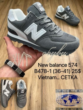Кросівки New Balance B478-1