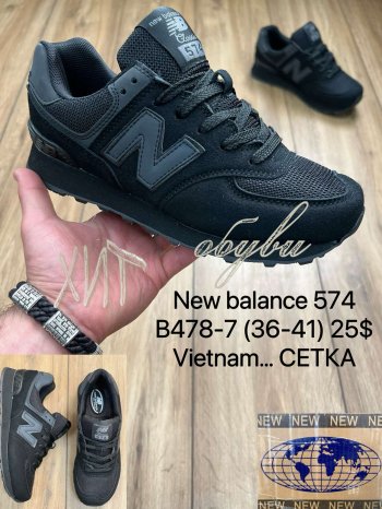 Кросівки New Balance B478-7
