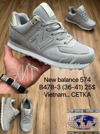 Кросівки New Balance B478-3