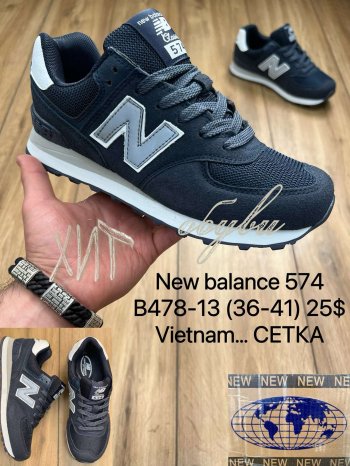 Кросівки New Balance B478-13