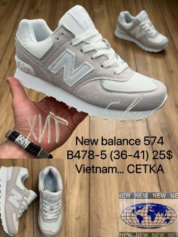 Кросівки New Balance B478-5
