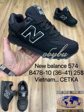 Кросівки New Balance B478-10