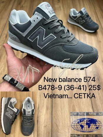Кросівки New Balance B478-9