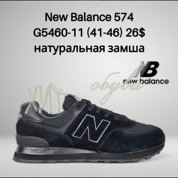 Кросівки Classica G5460-11