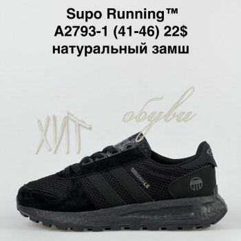 Кросівки Supo A2793-1