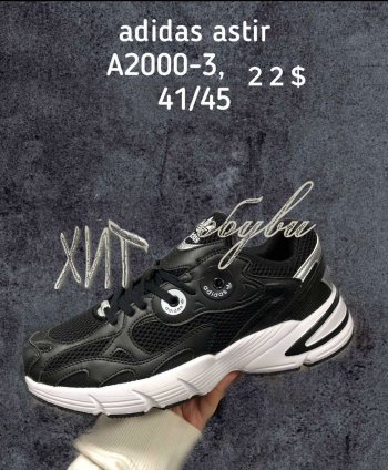 Кросівки Adidas A2000-3