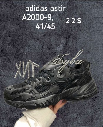 Кросівки Adidas A2000-9