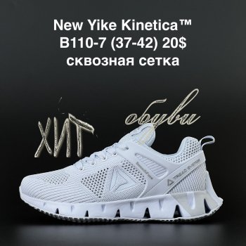 Кросівки New Yike  B110-7