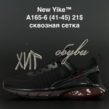 Кросівки NEW YIKE A165-6