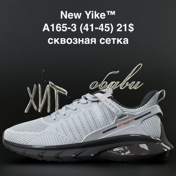 Кросівки NEW YIKE A165-3