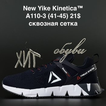 Кросівки NEW YIKE A110-3
