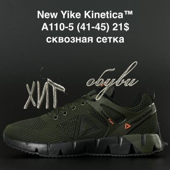 Кросівки NEW YIKE A110-5