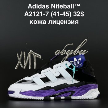 Кросівки Adidas A2121-7